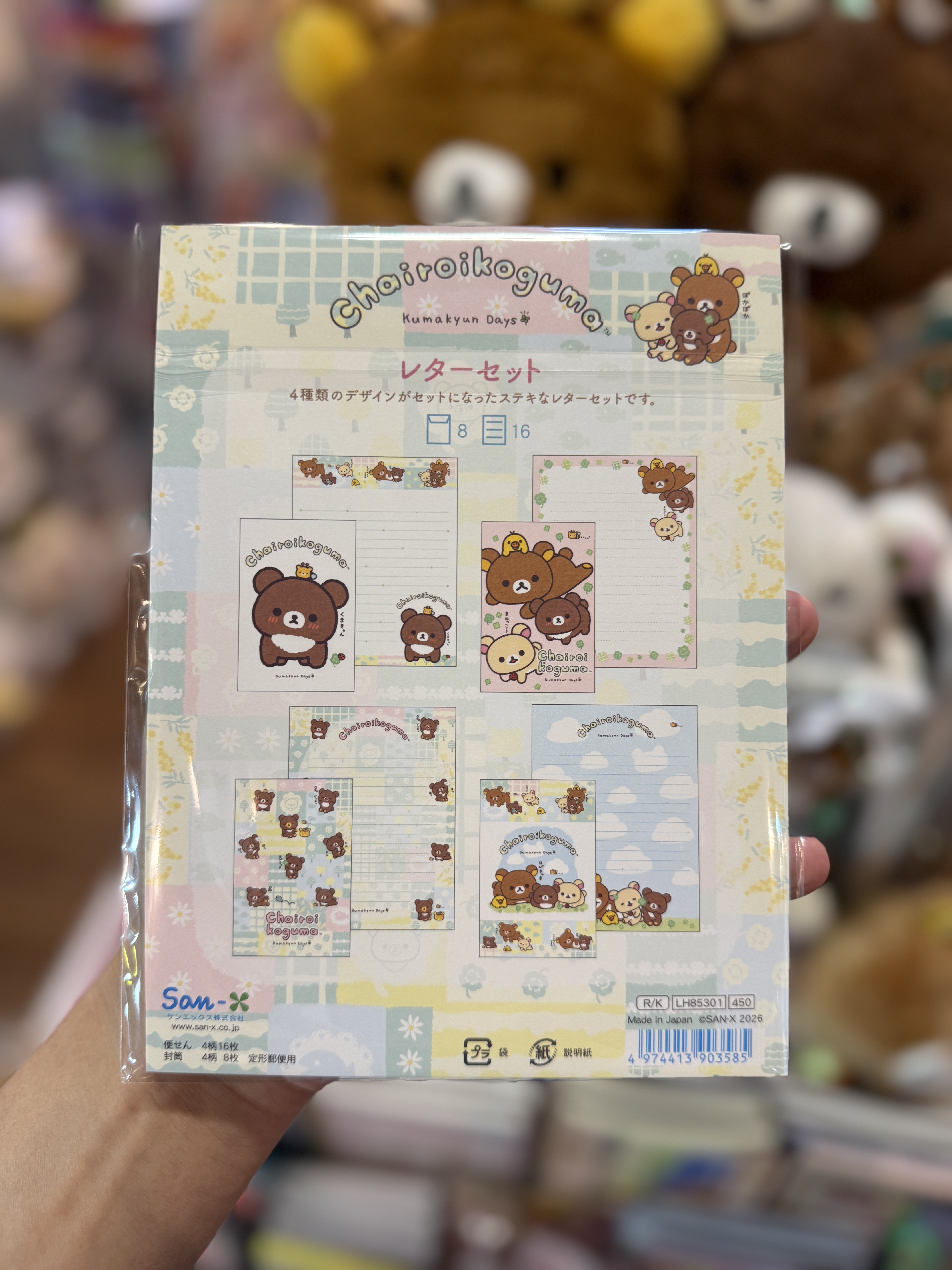 《現貨》全新小熊10週年紀念四葉草系列信封信紙套裝