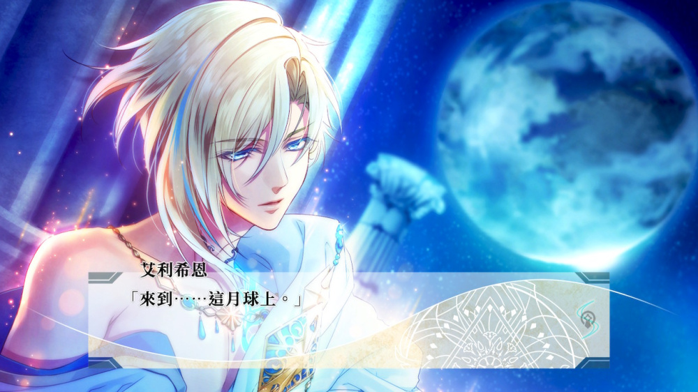 [現貨][乙女] NS 悠久的鋼刃列騎 for Nintendo Switch 中文限定版