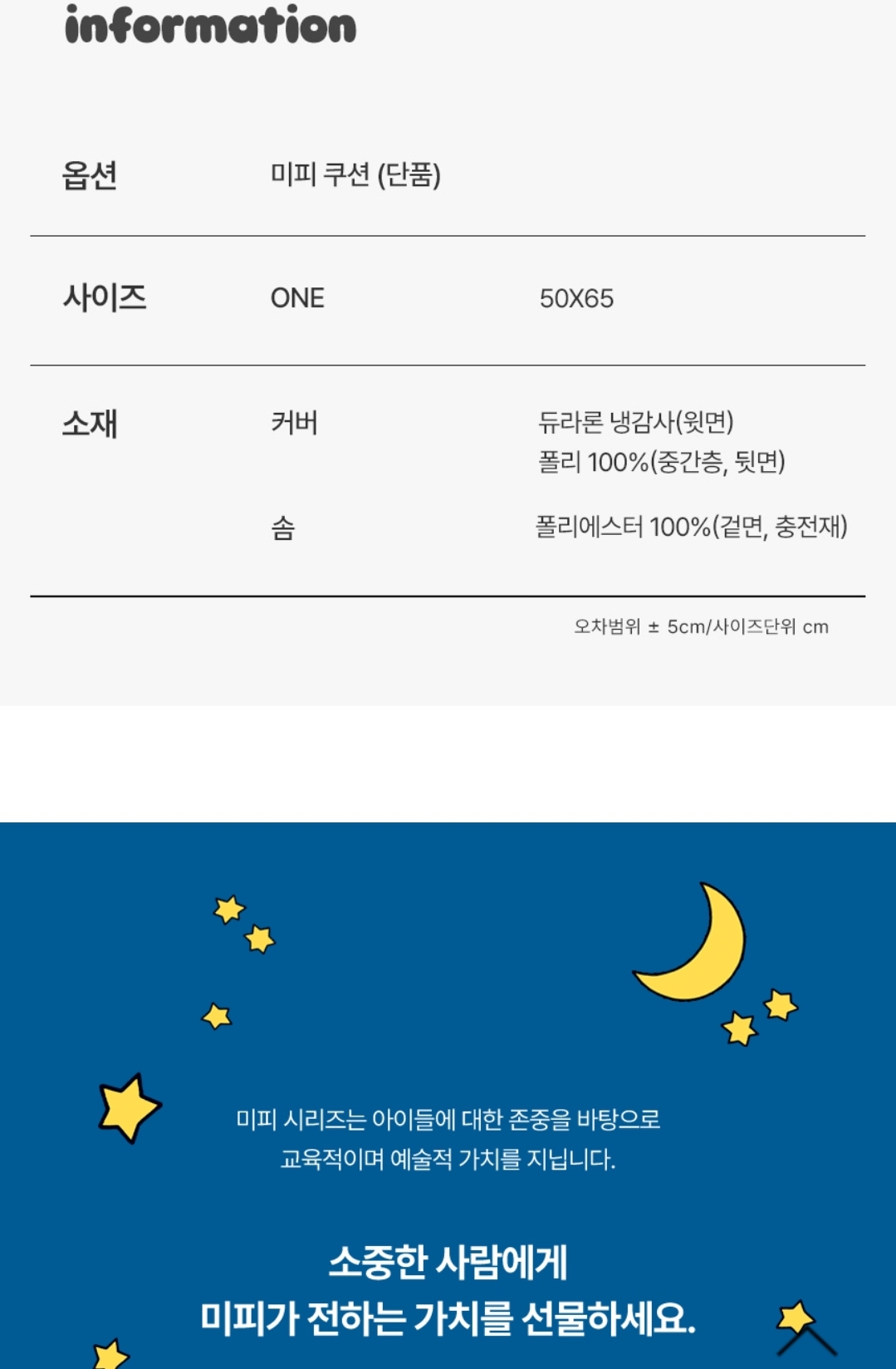 [ 韓國 Miffy ] DURARON × MIFFY Cool 冰感抱枕