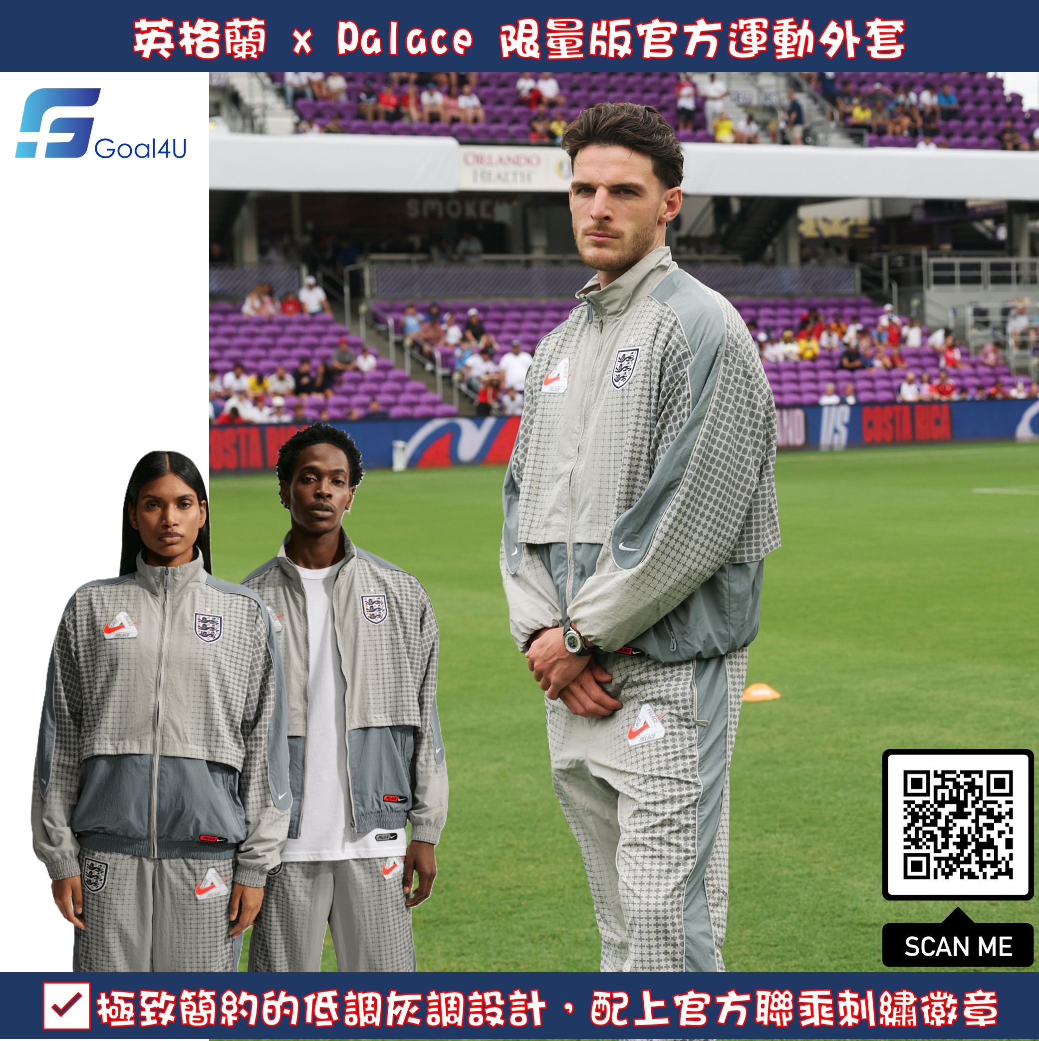 Nike England 英格蘭 x Palace 限量版官方運動外套 IM3201