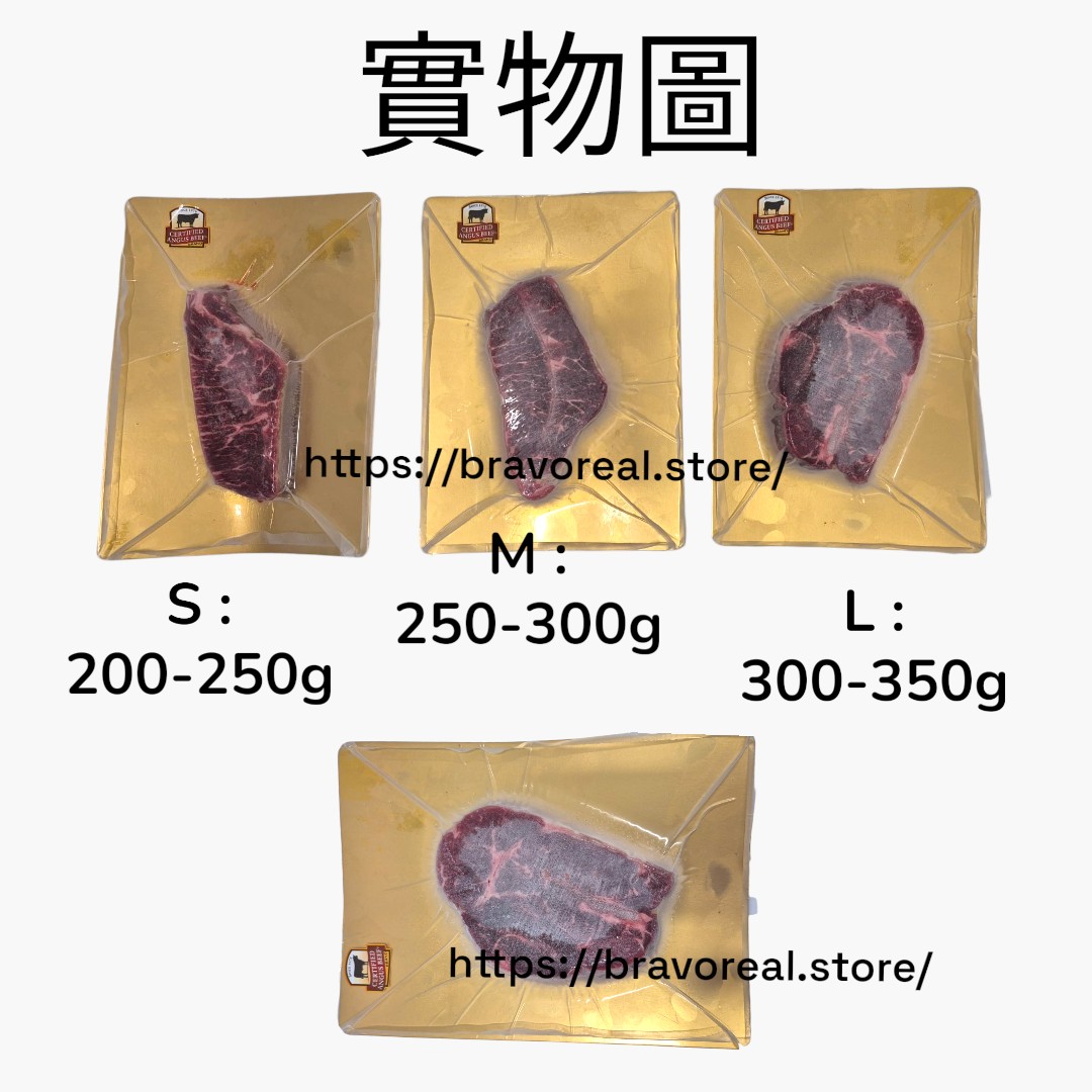 ⏬️抵食⏬️美國。GOP 安格斯 。牛板腱扒 [ L 300g+ / M 250g+ / S 200g+]  