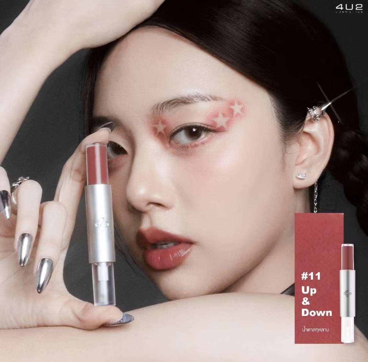 4U2 Matte & Gloss Lip 雙頭唇釉