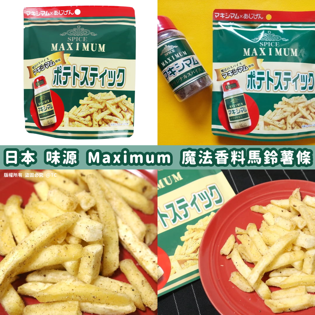 【日本製造 味源 Maximum 魔法香料馬鈴薯條 (一套2包)】