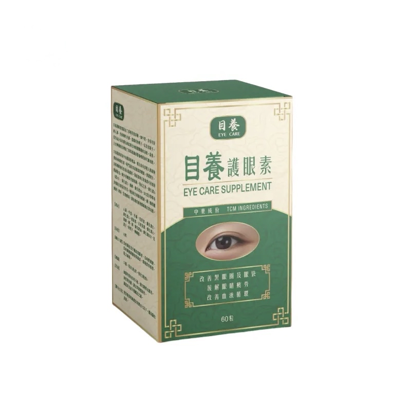 雙11限時優惠 $1111 目經眼藥水2支 + 目養護眼素 1盒  到貨日期大約11月尾12月頭