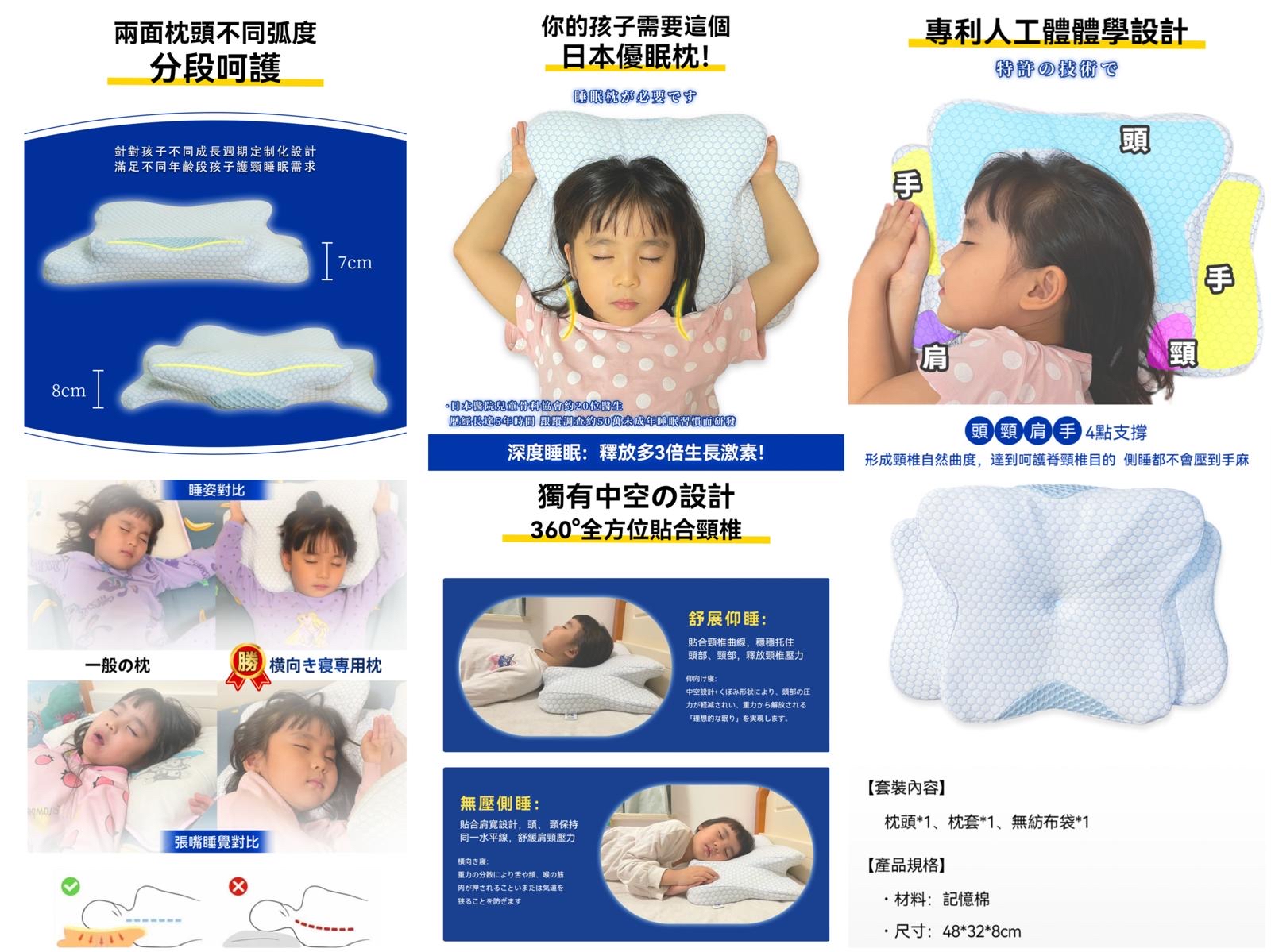 🇯🇵日本DEAR.MIN升級速眠止鼾枕(有成人👩🏻‍🦱👨🏻或兒童👧🏻👦🏻選擇)