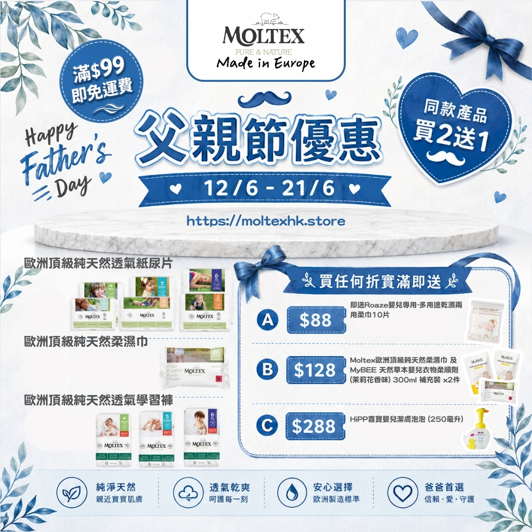 🎁購買折實滿 $88，即送驚喜贈品(試用裝除外)*數量有限,送完即止