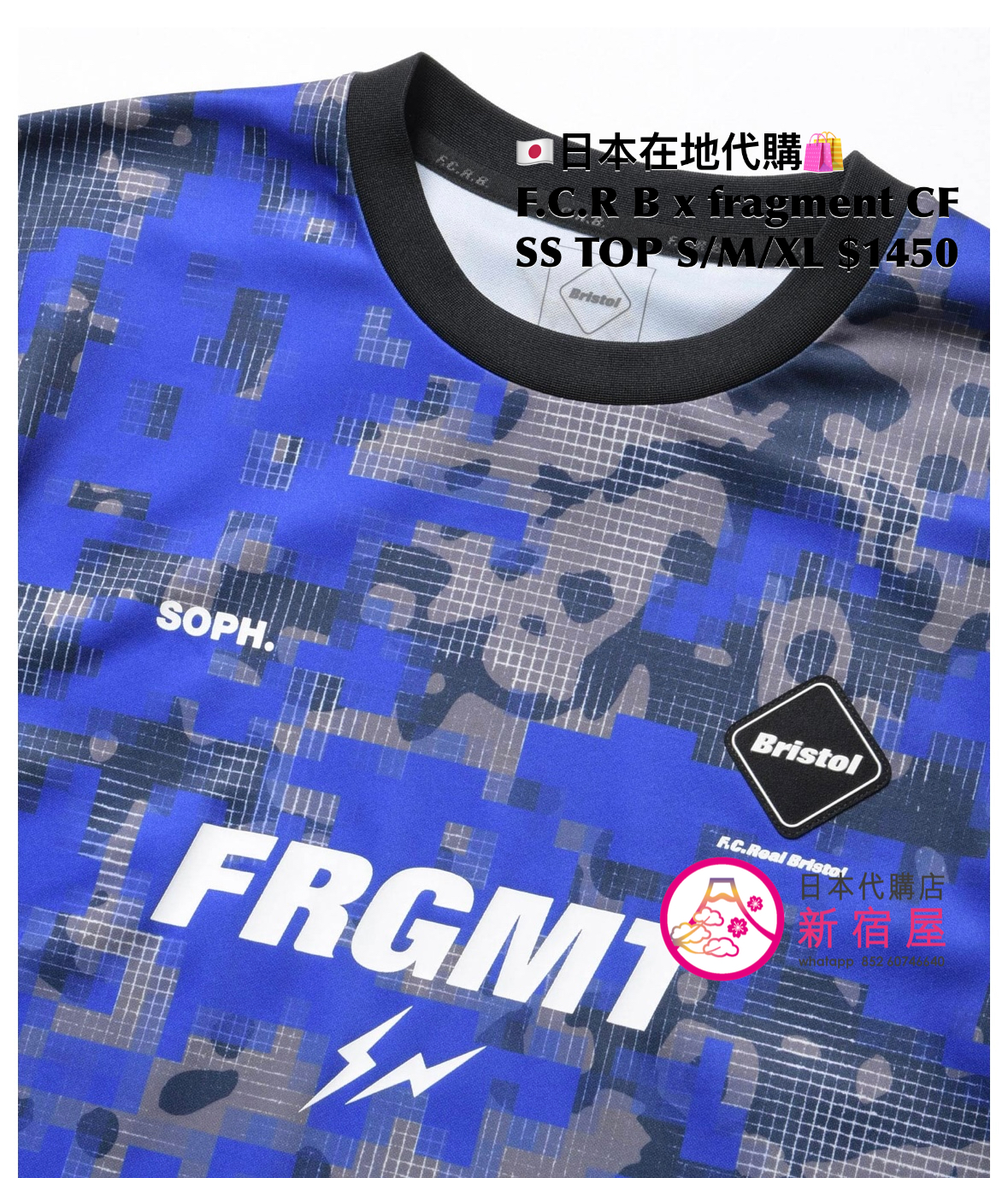 F.C.REAL BRISTOL x fragment design CAMOUFLAGE SS TOP