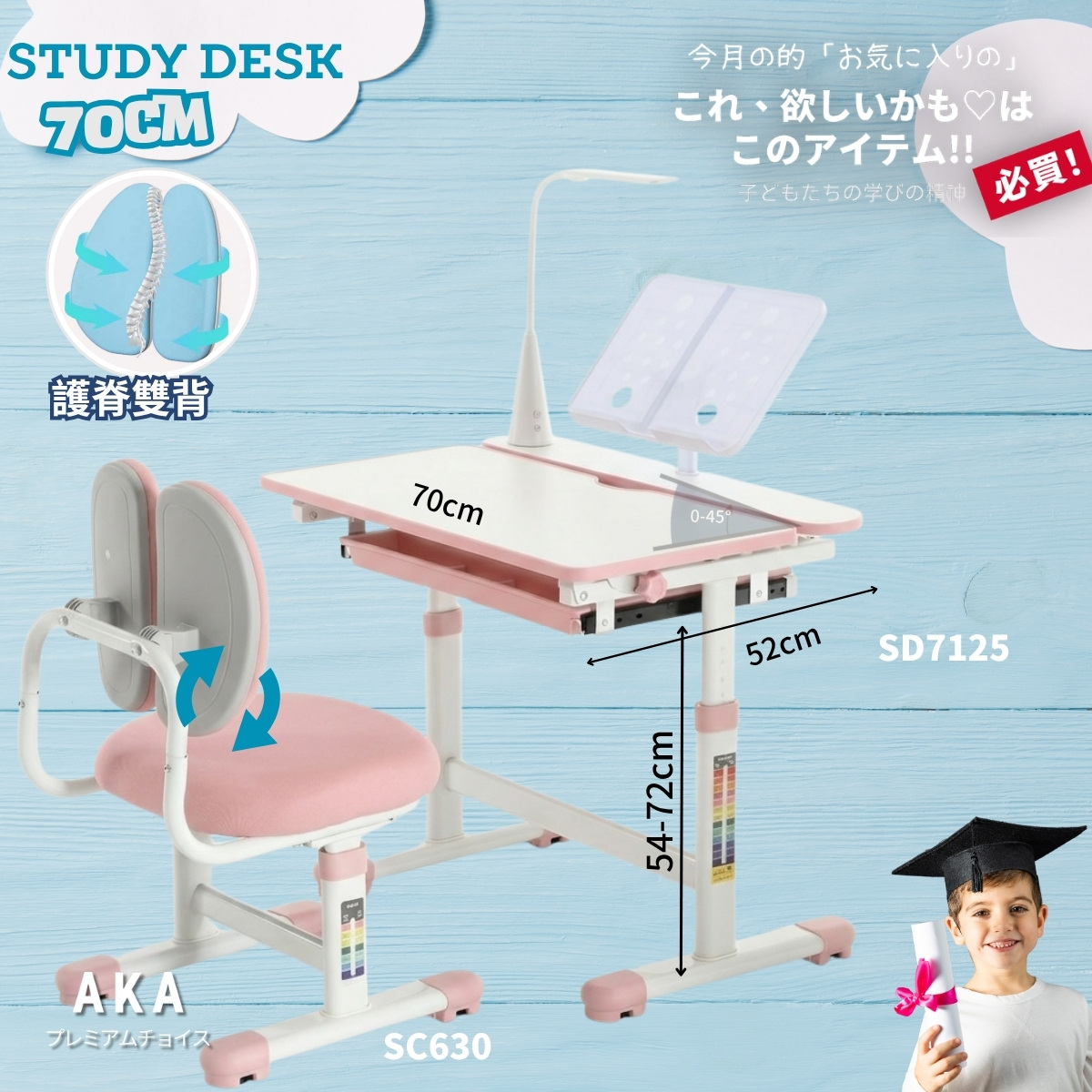 Buy 香港行貨保養🉐️AKA  兒童學習枱椅套裝 兒童學習桌椅 AKA study desk chair set 專為幼稚園至小學階段兒童設計・AKA Ergonomic study desk & study chair set for K1 to P6 student   #學習椅 #兒童書枱 sd7125 & sc630