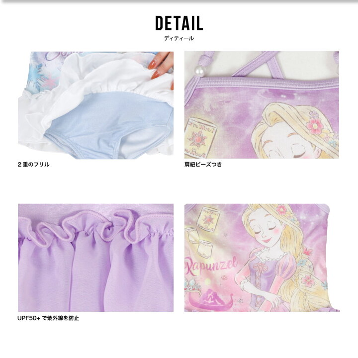 🇯🇵預訂 日本直送🇯🇵Disney公主兩色人物圖案印花荷葉邊吊帶連身泳衣