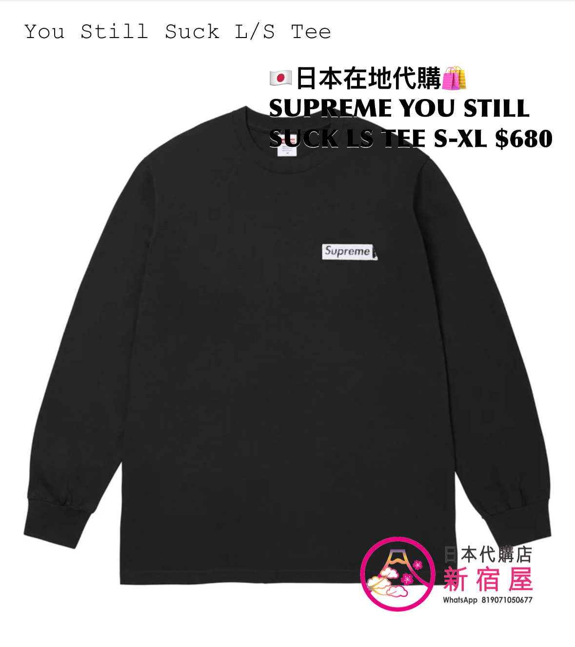 SUPREME YOU STILL SUCK L/S TEE