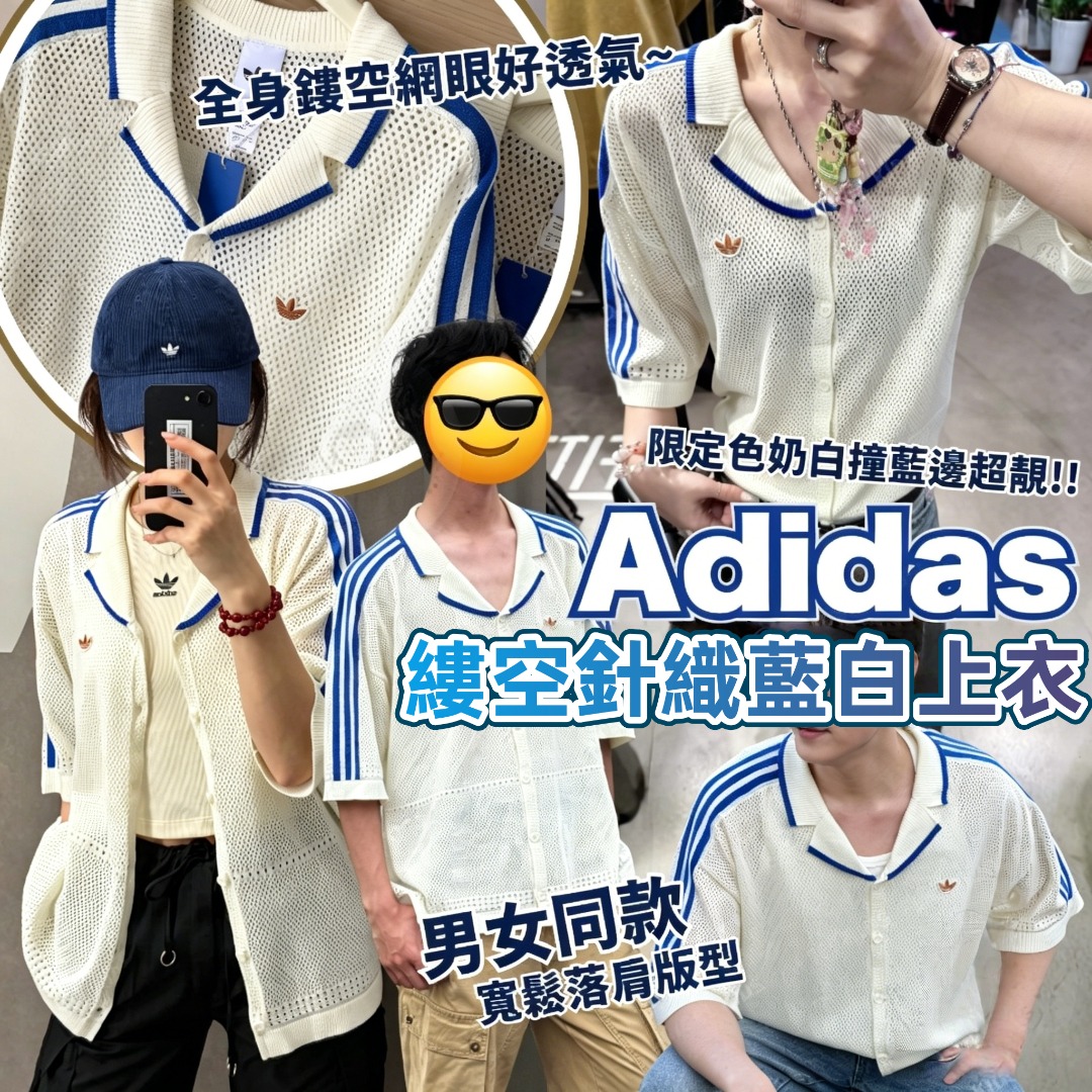 Adidas 縷空針織藍白上衣