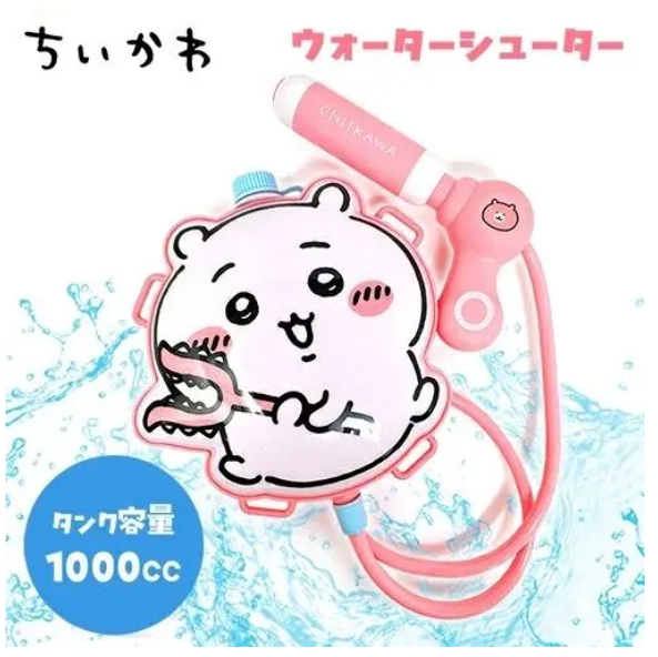 Chiikawa 吉伊卡哇 背包造型玩具水槍  (小可愛) 3歲以上適用 平行進口