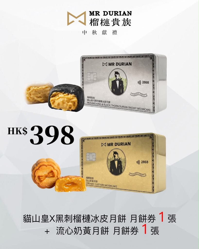 榴槤貴族
