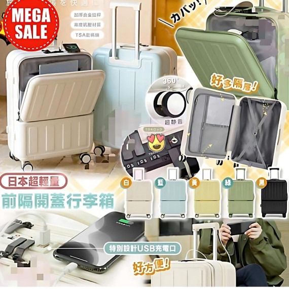 日本樂天熱賣 超輕盈前隔開蓋行李箱 -1個 現貨