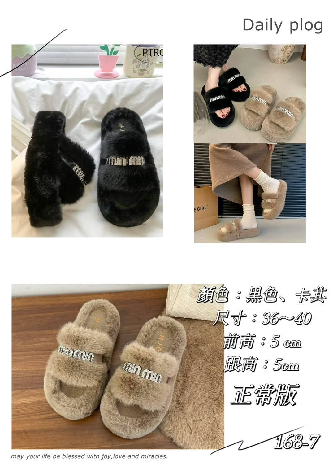 168-7 毛绒平底休闲鞋