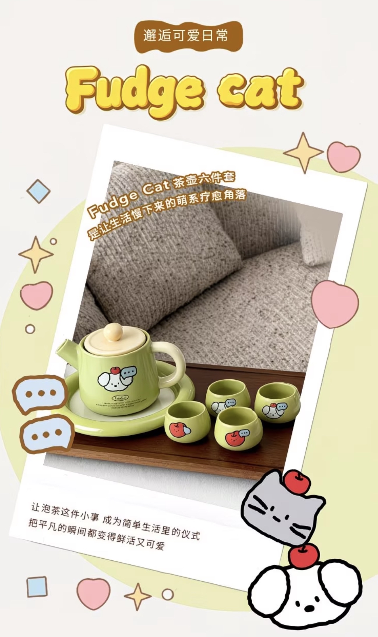 Fudge Cat Acid - Sugar Family Teapot Six Piece Set
