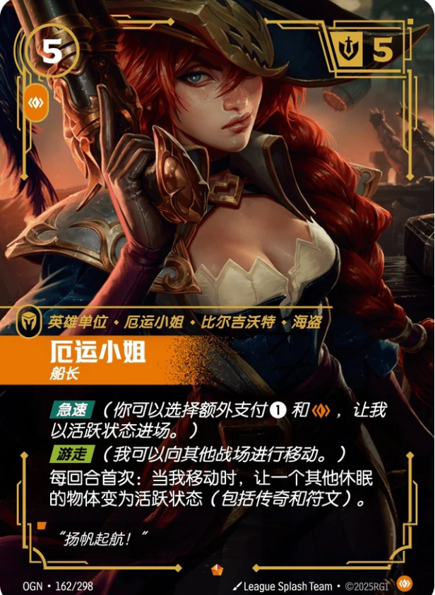 OGN 162/298 厄運小姐