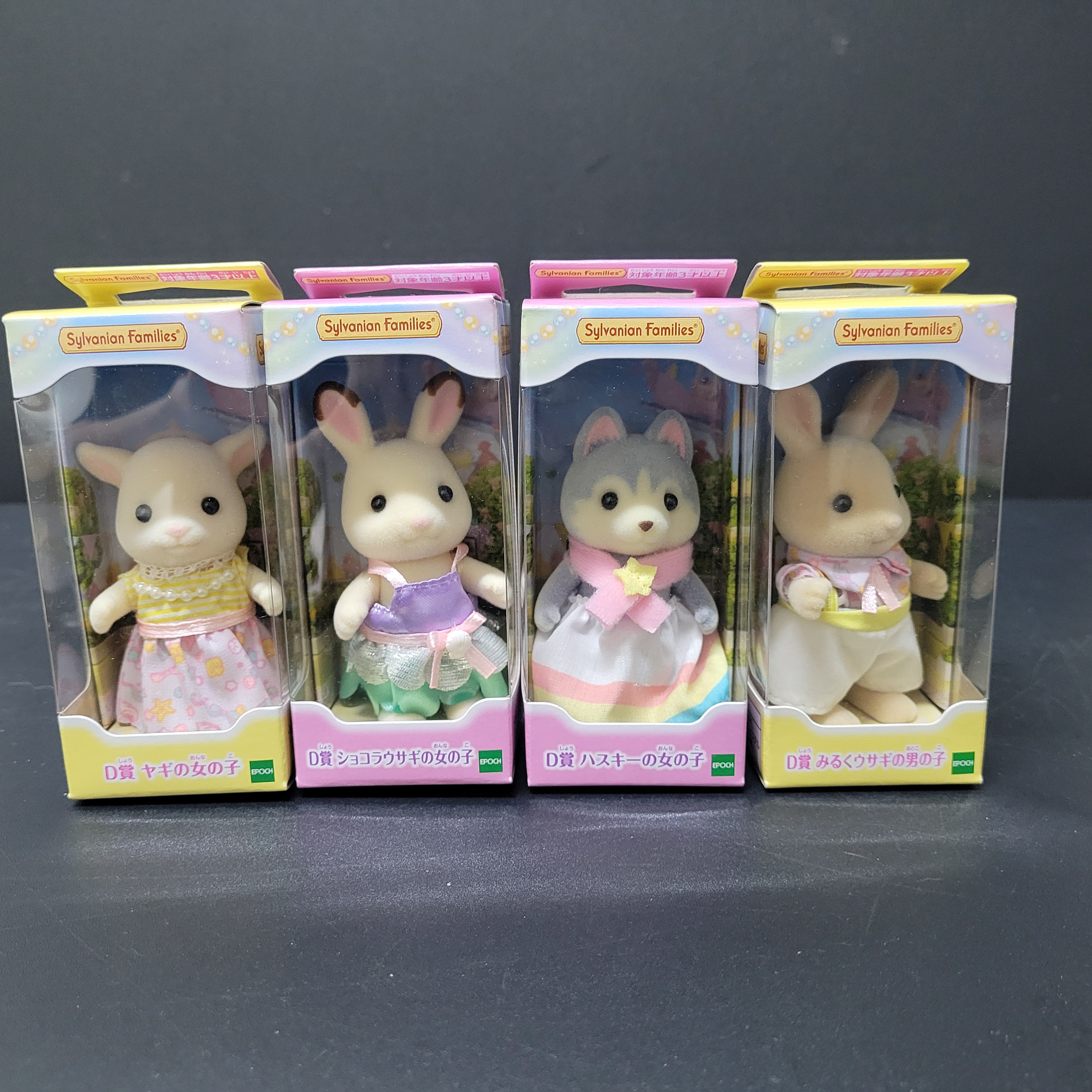 森林家族一番賞C0224