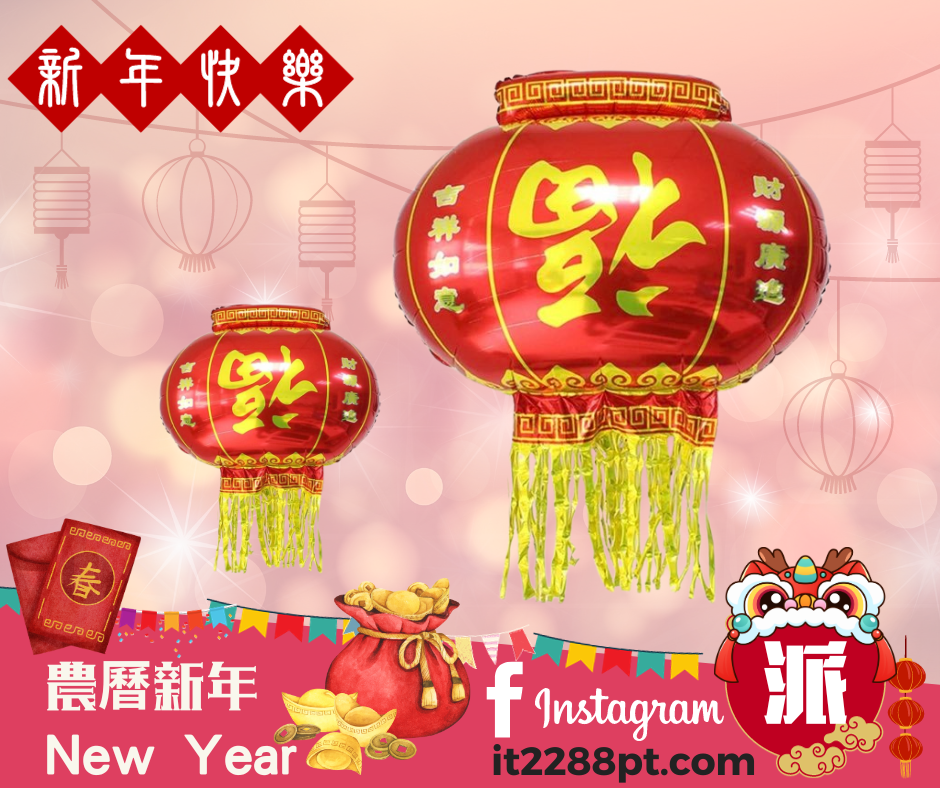 新年 福到燈籠氣球