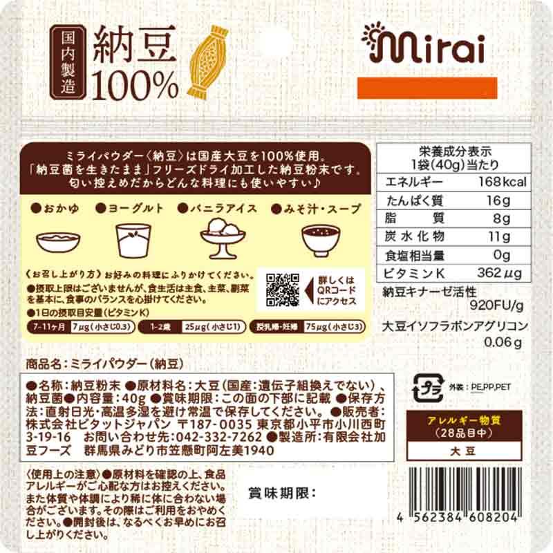 🇯🇵預訂 日本直送🇯🇵Mirai 寶寶納豆粉7M+(40g)