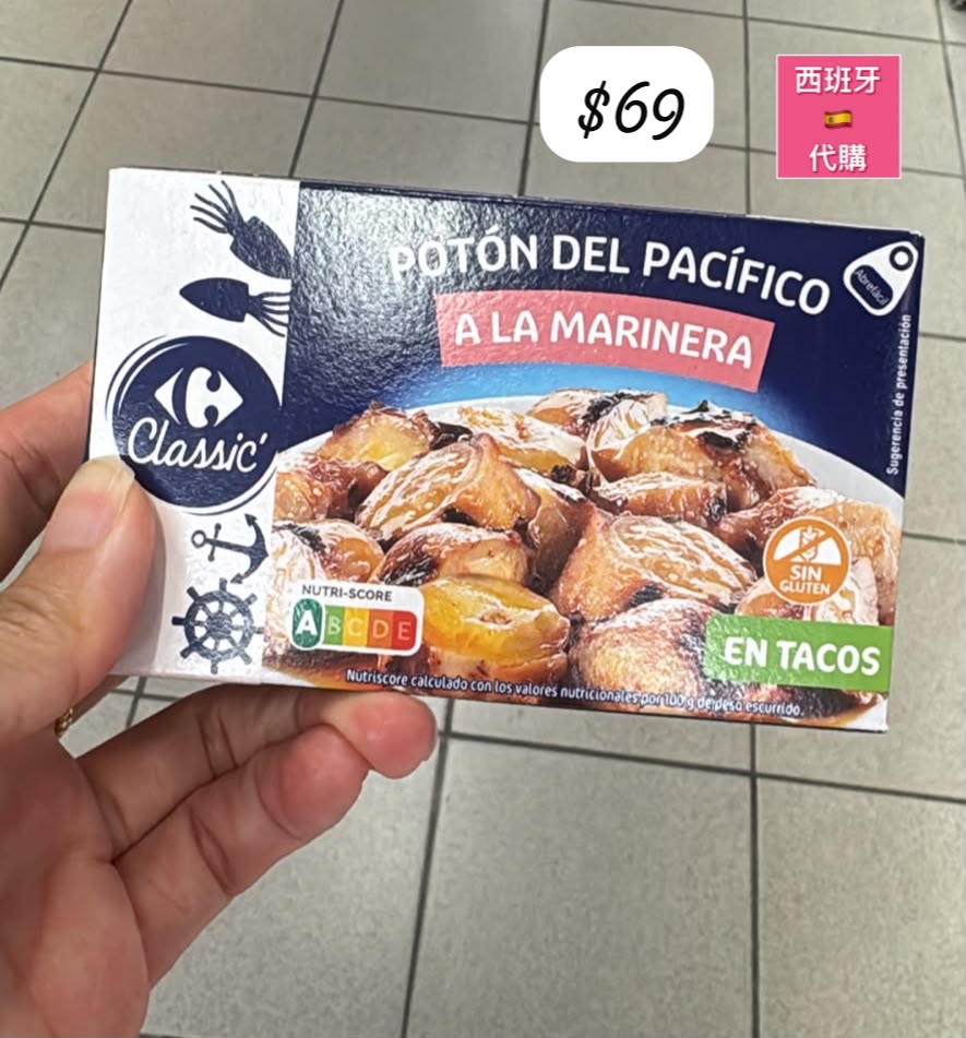 S-2607-Classic’ POTON DEL PACIFICO A LA MARINERA-7月尾到貨