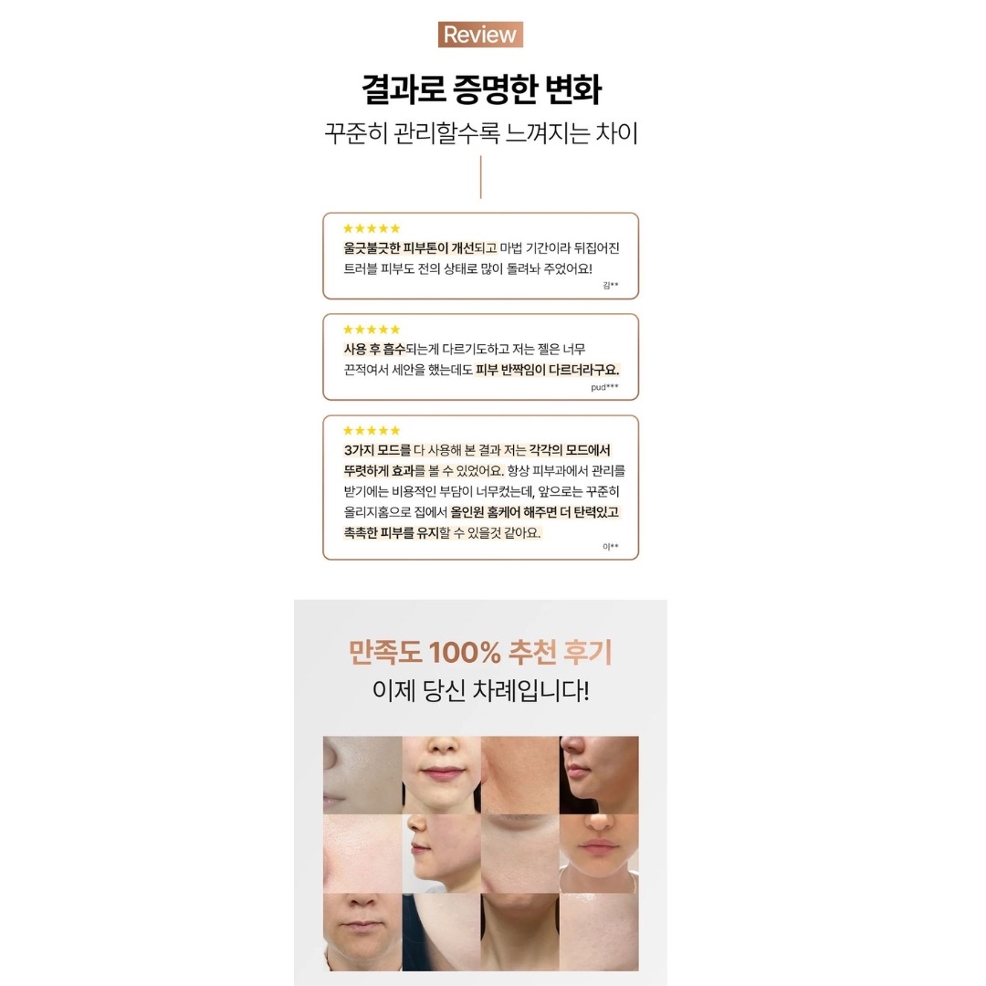 預訂~Oligio 第一部全效家用美容儀套裝 - Oligihome 