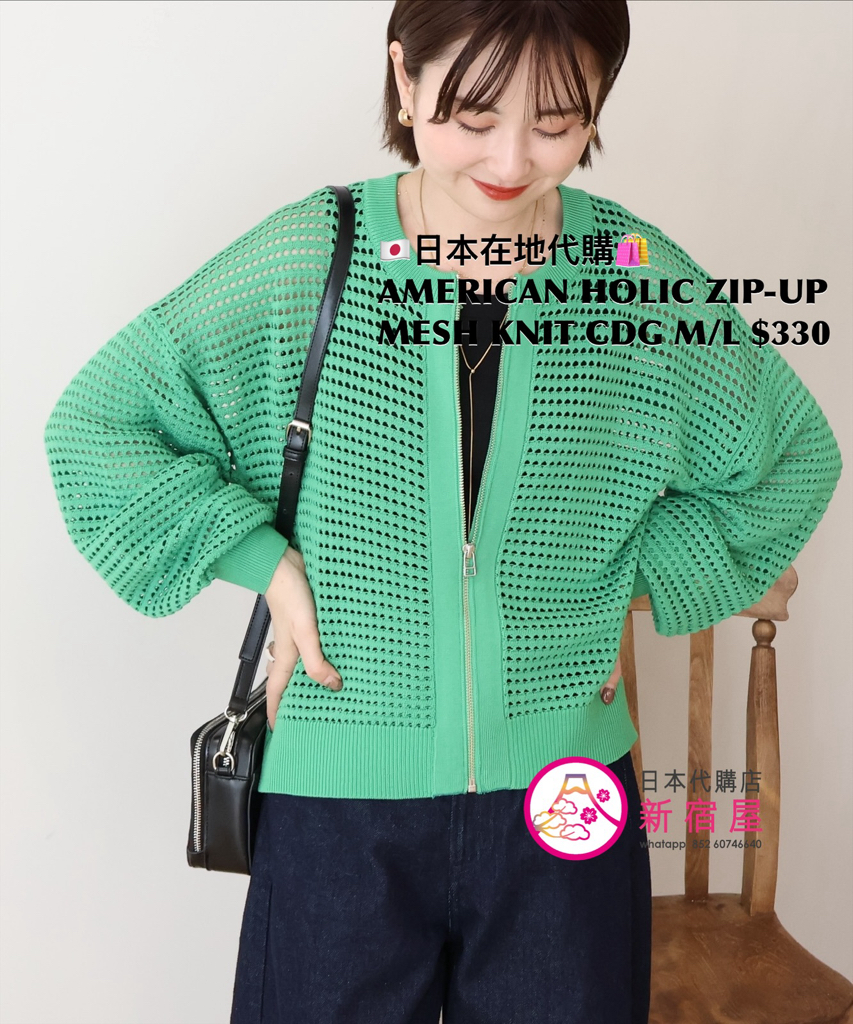AMERICAN HOLIC ZIP-UP MESH KNIT CARDIGAN