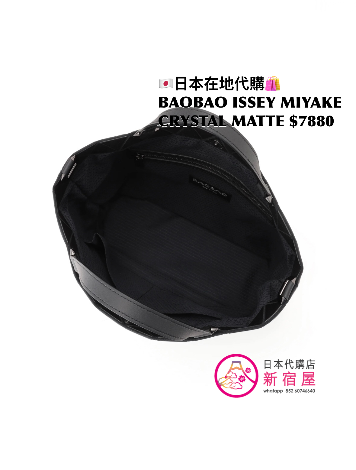 BAOBAO ISSEY MIYAKE CRYSTAL MATTE
