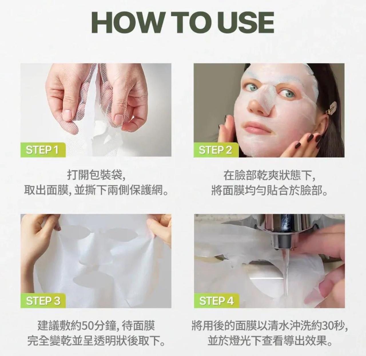 EIOM 祛痘淨膚面膜（Trouble Patch Mask）