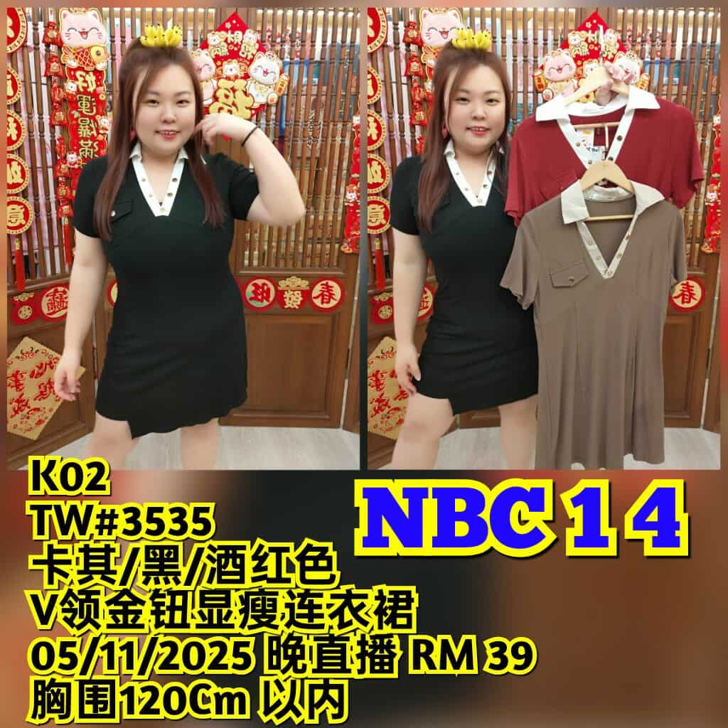NBC14 TW#3535 V领金纽显瘦连衣裙