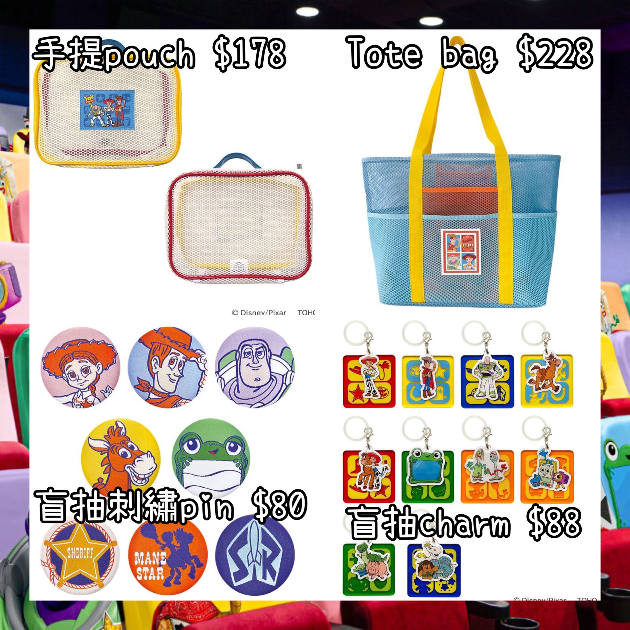 ：日本：TOHO TOY STORY 5 3/7 日本發賣 手提 POUCH TOTE BAG 盲抽 刺繡PIN 盲抽 CHARM