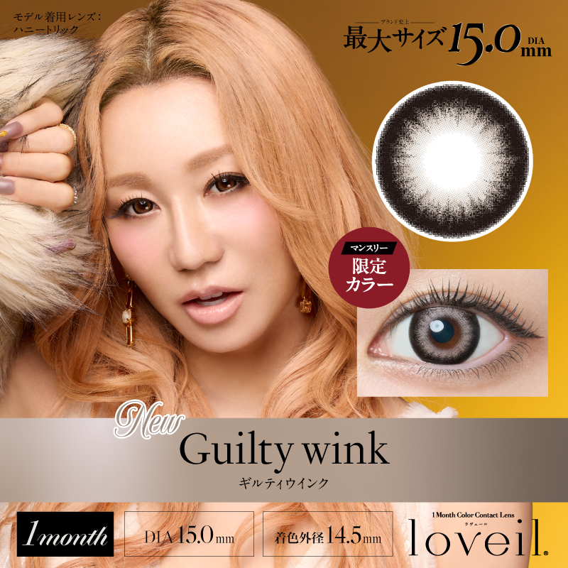 Loveil - Twinkle Wink (1month)