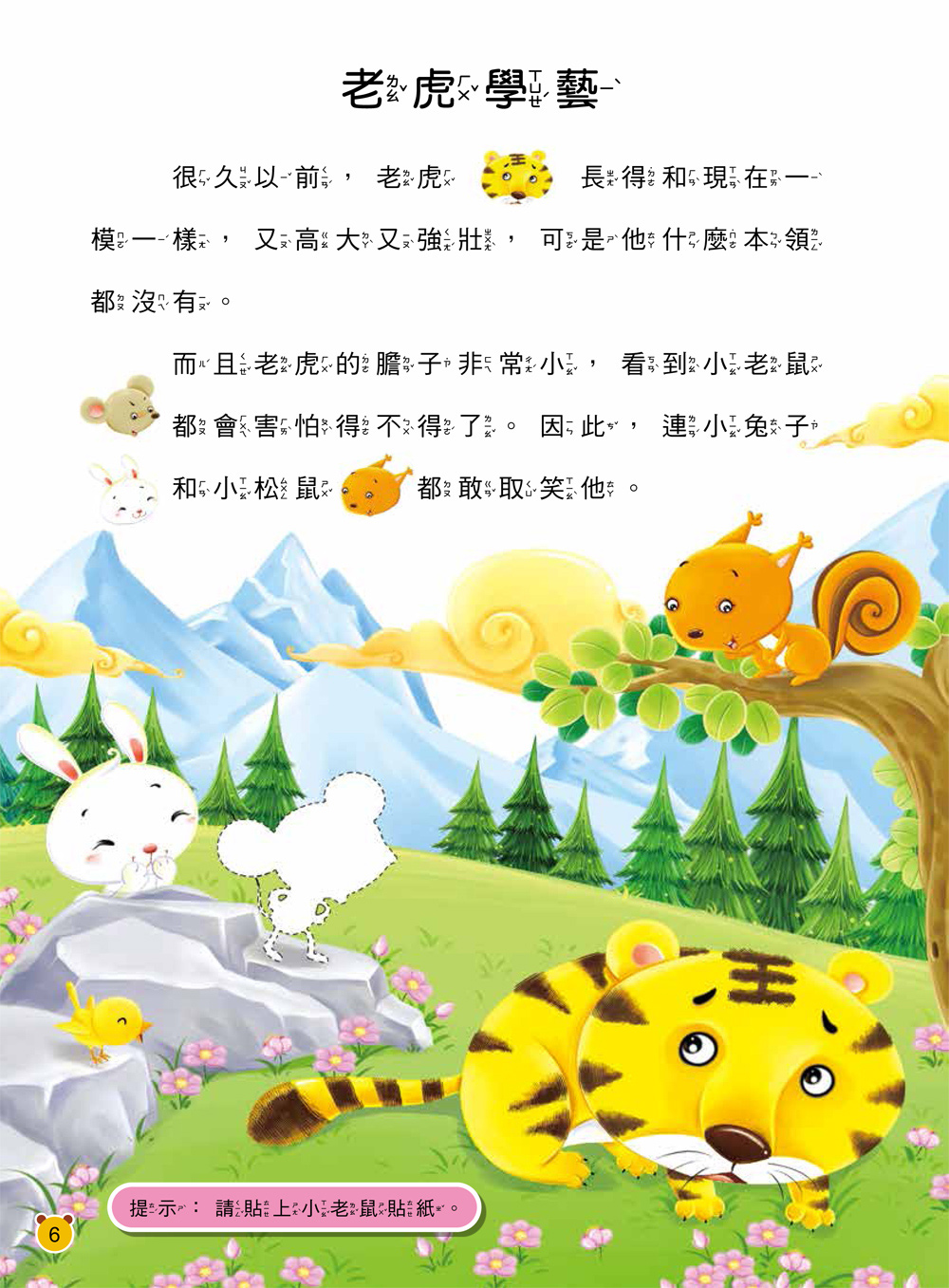 双美 動腦貼貼樂2~3歲【全四款】