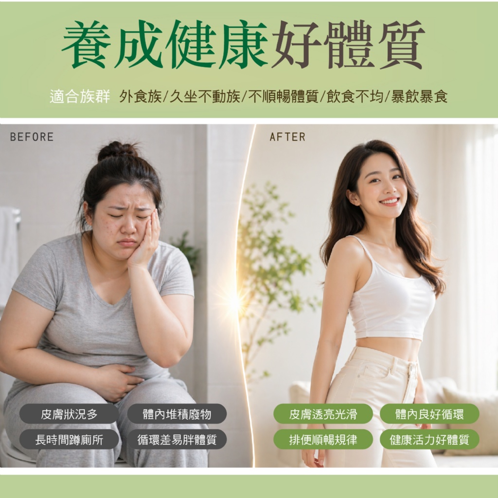 YW260726 - 【SONNE】🆘纖蔬順排膠囊30顆