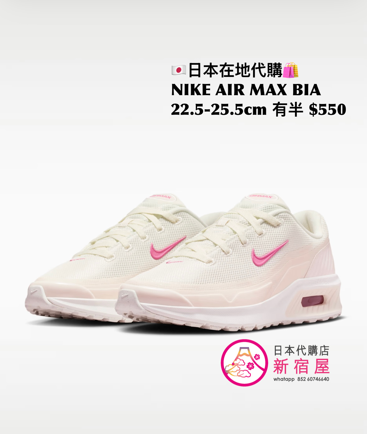 NIKE AIR MAX BIA