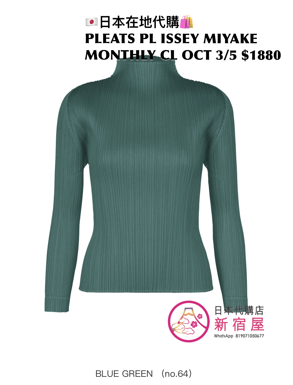 PLEATS PLEASE ISSEY MIYAKE MONTHLY COLORS : OCTOBER 
