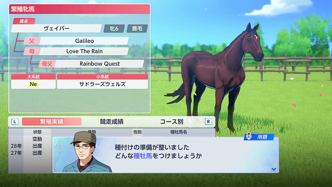 NS2 德比賽馬 2 Derby Stallion 2