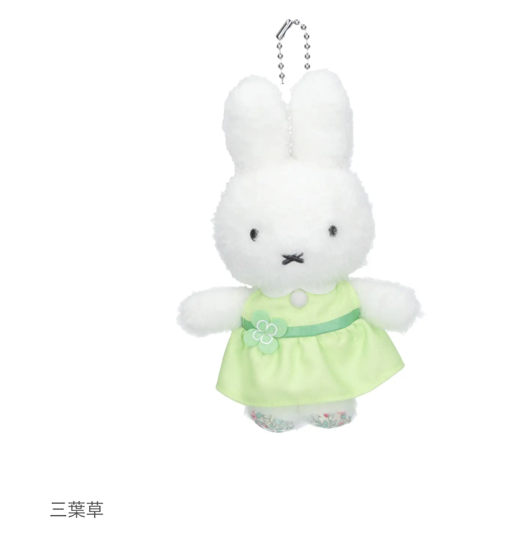 🐰Pre Order  - miffy 蒲公英, 三葉草 keychain 公仔及剩公仔裙  ( 📦 大約3月底到貨, 若遇到缺貨或其它因素貨期會延遲 ）