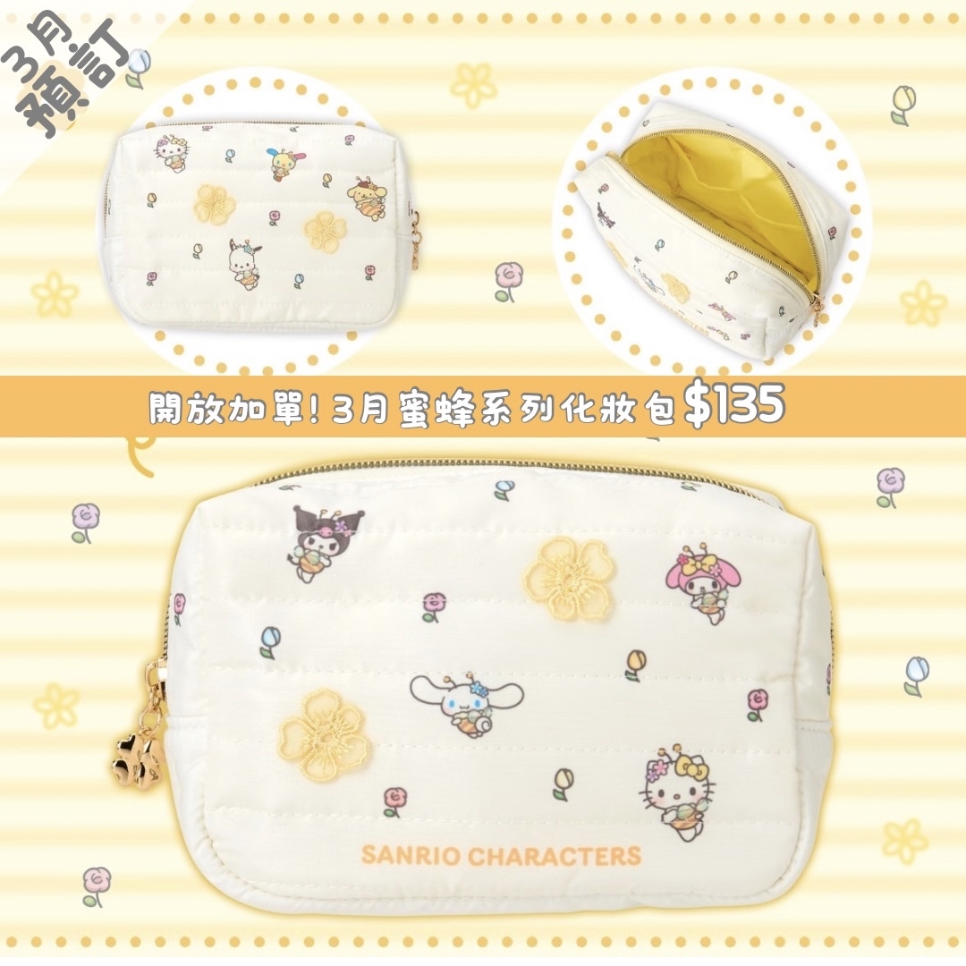 現貨｜蜜蜂系列商品🐝