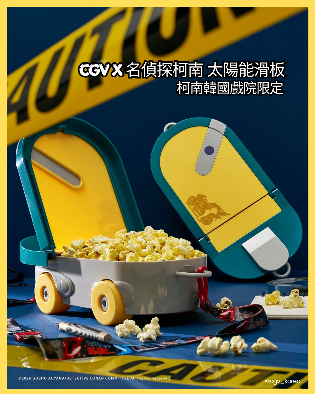 電影特典 - 名偵探柯南 大電影 韓國戲院特典 太陽能噴射滑板 
