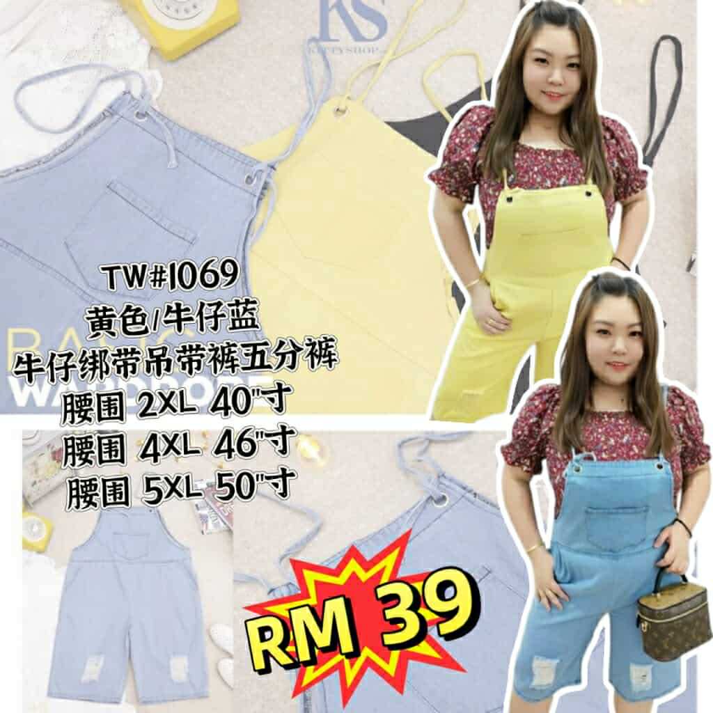TW#1069 牛仔绑带吊带裤五分裤（颜色随机⚠️）