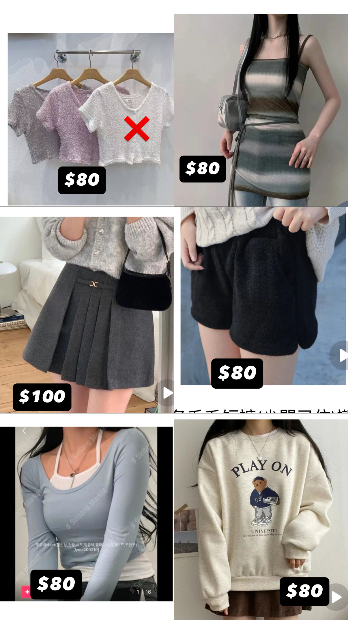 限定📌清貨系列$59-$150