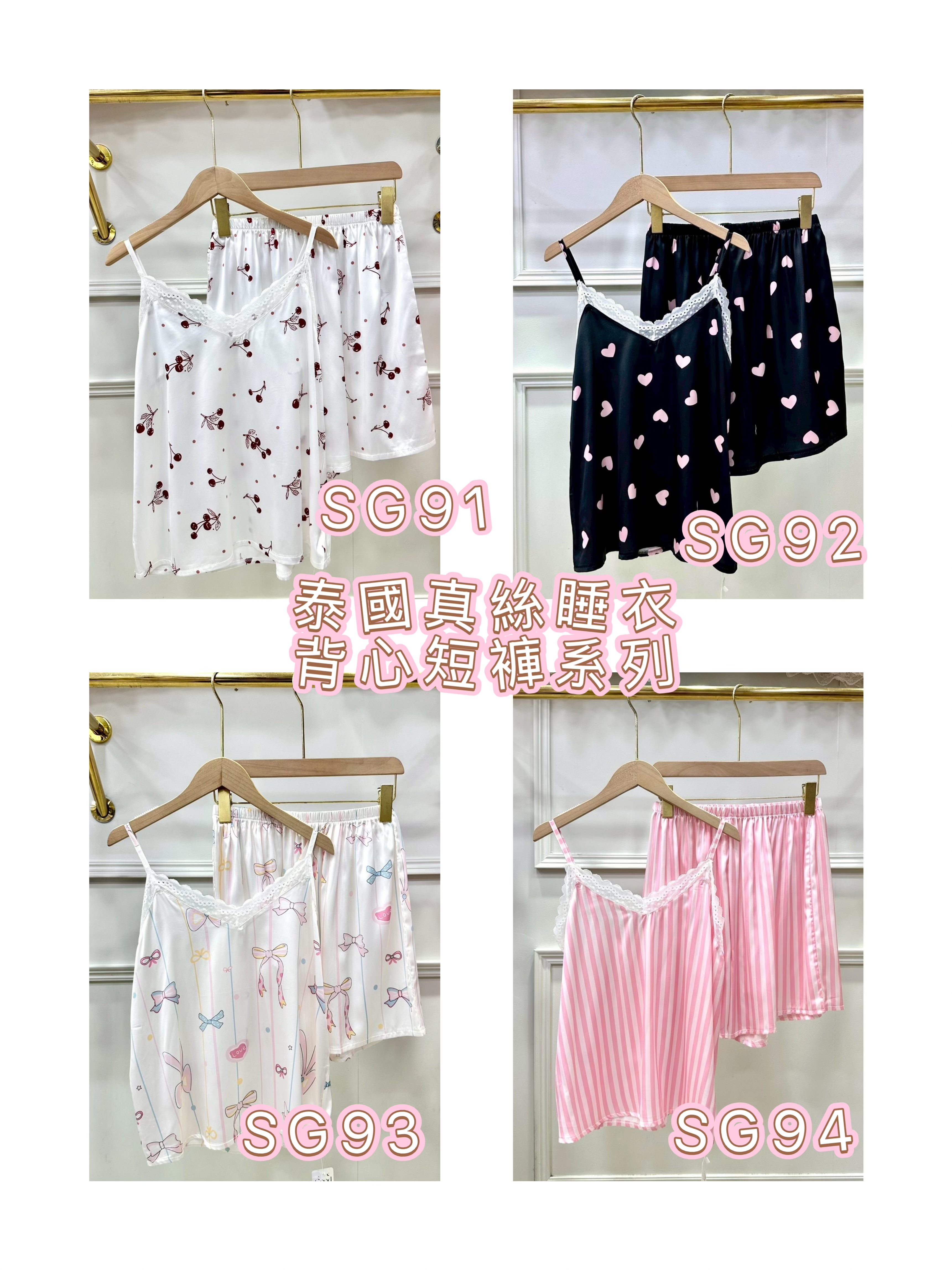泰國直送真絲睡衣背心+短褲