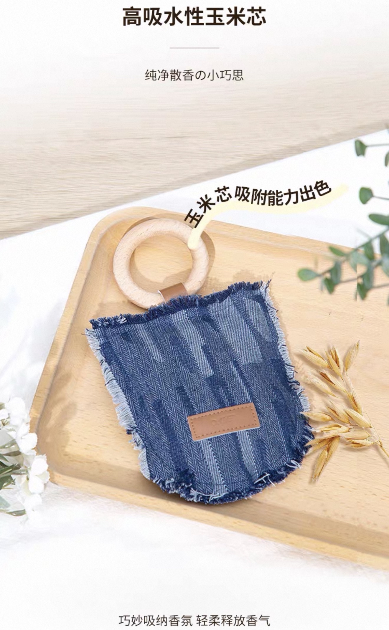 Denim Wooden Ring Sachet ( West Msia Only)