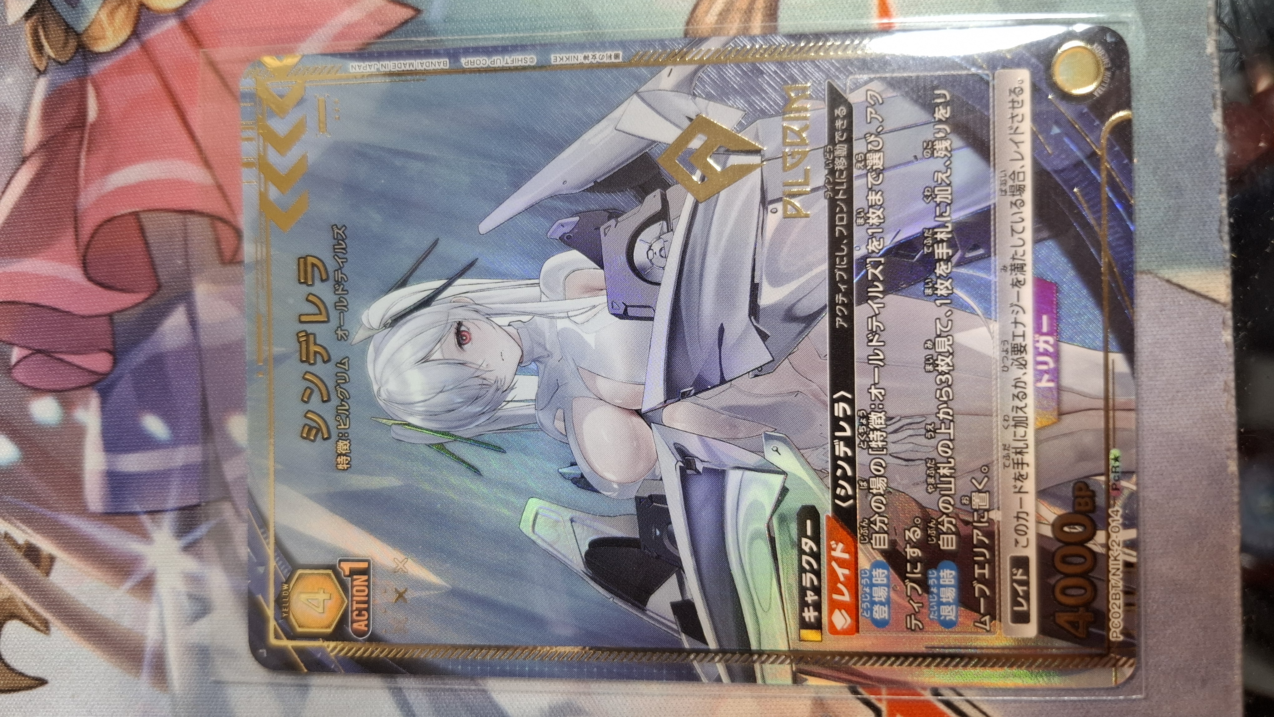 PcR★ シンデレラ PC02BT/NIK-2-014