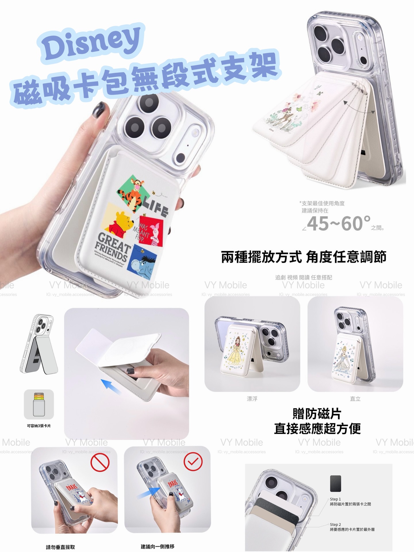 正版授權 Disney 磁吸卡包支架