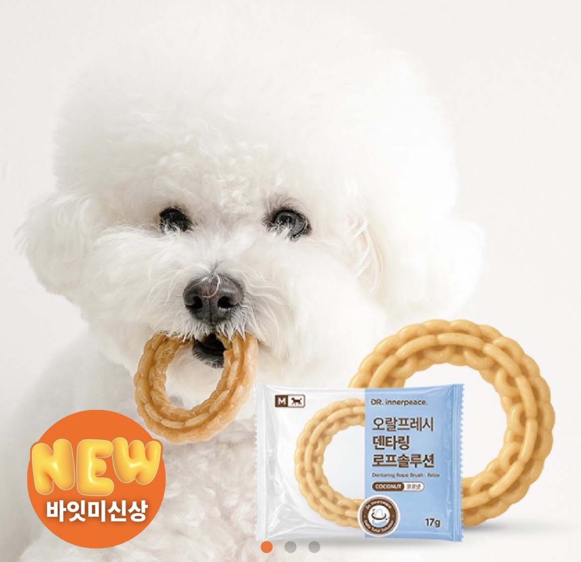 韓國🇰🇷Biteme 潔牙圈（全素）