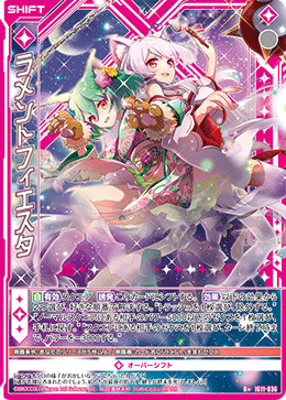 IG11-036 ラメントフィエスタ