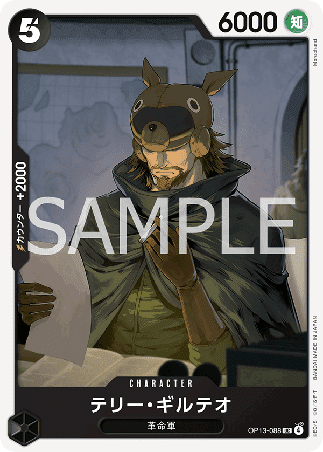 One Piece TCG Card Game - Op13-088 (UC) Terry Gilteo 