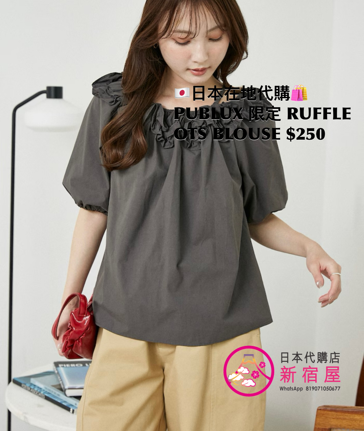 PUBLUX 限定 RUFFLE OFF THE SHOULDER BLOUSE
